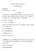 初中人教版曆史八年级上册-11.五四运动  同步練習（含答案）