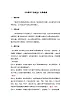 新人教版部编初中曆史八上4-14《中国共产党诞生》教案