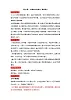 新人教版部编初中曆史八上4-14《中国共产党诞生 》教学设计