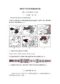 2021年上海市奉贤区九年级下学期期中（二模）质量监控历史试卷（Word版无答案）