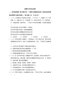 2020年湖南省长沙市雨花区南雅中学七年级（上）期中道德与法治试卷