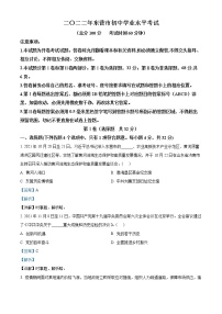 精品解析：2022年山東省東營(yíng)市中考道德與法治真題（解析版）