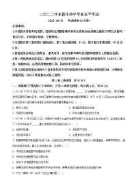 精品解析：2022年山東省東營(yíng)市中考道德與法治真題（原卷版）