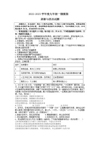 2023年江苏省徐州市沛县第五中学中考一模道德与法治试题