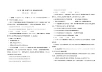 重庆 八年级下册道德与法治期中模拟卷 （一） （含答案）