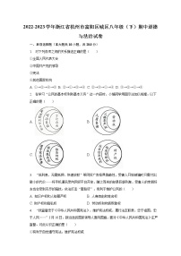 2022-2023学年浙江省杭州市富阳区城区八年级（下）期中道德与法治试卷（含解析）