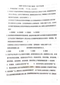 河北省沧州市青县第二中学+2022-2023学年八年级下学期3月月考道德与法治试题