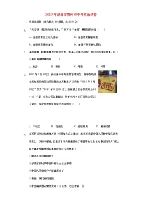 湖北省鄂州市2019年中考道德與法治真題試題 (含詳解)