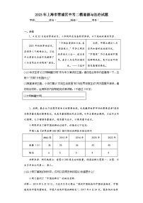 2023年上海市青浦区中考二模道德与法治试题（无答案）