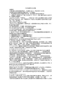 2023年山东省庆云县中考第二次练兵考试道德与法治试题