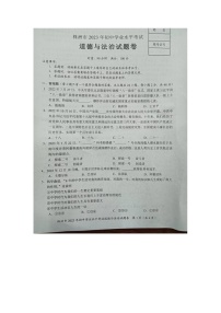 2023年湖南省株洲市中考道德与法治真题