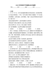 2023年河南省中考道德與法治真題（含解析）