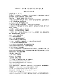 黑龙江省哈尔滨市巴彦县2022-2023学年七年级下学期期末道德与法治试卷（含答案）