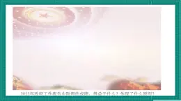 人教部編版道法九上 1.2《走向共同富?！?課件+教案+練習(xí)+學(xué)案+素材