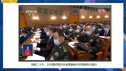 人教部編版道法九上 8.2 《共圓中國(guó)夢(mèng)》 課件+教案+練習(xí)+學(xué)案+素材