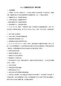 政治 (道德與法治)九年級(jí)上冊(cè)創(chuàng)新改變生活精品同步測(cè)試題