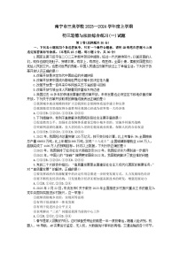 广西南宁市三美学校2023-2024学年九年级上学期综合开学测道德与法治试卷