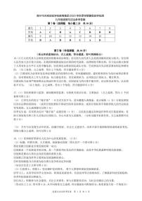 广西南宁市天桃实验学校2023-2024学年九年级上学期开学道德与法治试题（含答案）