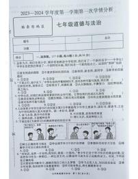 河南省南阳市宛城区五校联考2023-2024学年七年级上学期10月月考道德与法治试题