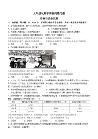 河南省南阳市镇平县部分学校2023-2024学年九年级上学期第一次月考道德与法治试题(无答案)