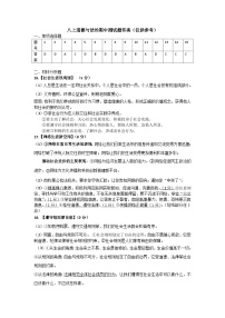 湖北省襄阳襄州区2023-2024学年八年级上学期道德与法治期中试卷（含答案）