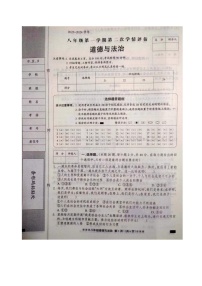 河北省张家口市张北县2023-2024学年八年级上学期11月期中道德与法治试题