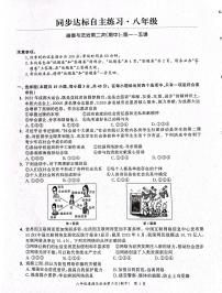 安徽省安庆市桐城市2023-2024学年八年级上学期11月期中道德与法治试题