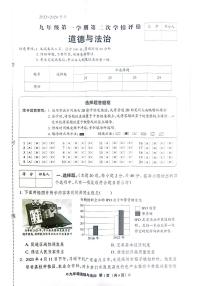 河北省沧州市青县第六中学2023-2024学年九年级上学期11月期中道德与法治试题