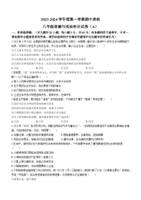 广东省揭阳市榕城区2023-2024学年八年级上学期期中考试道德与法治试题