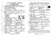 江西省上饶市余干县2023-2024学年七年级上学期期中道德与法治试卷