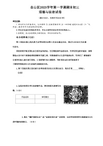2024届上海市金山区中考一模道法试卷无答案