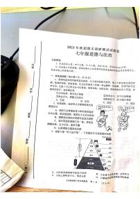 河南省南阳市2023-2024学年七年级上学期1月期末道德与法治试题