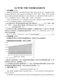 上海市第二初级中学2023-2024学年八年级上学期期末道德与法治试题()