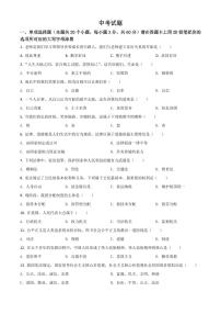 黑龍江省綏化市2021年中考道德與法治真題（原卷版）