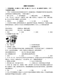 2024年江蘇省宿遷市中考道德與法治真題(無(wú)答案)