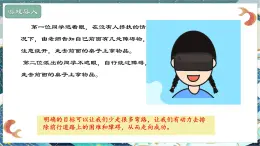初中 道德与法治人教版（2024）  七年级上册第四单元 追求美好人生  第十一课 确立人生目标  樹立正確的人生目標 課件