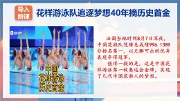 （统编版2024）七年级上册道德与法治3.1做有梦想的少年 课件