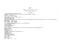 2020中考真題遼寧營口道德與法治試卷+答案+解析(word整理版)