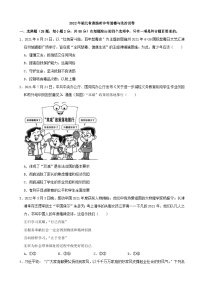 2022中考真題湖北恩施中考道德與法治試卷+答案+解析(word參卷版)
