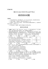 2022中考真題湖北荊州中考道德與法治試卷+答案+解析(word參卷版)