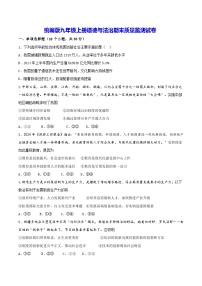 统编版九年级上册道德与法治期末质量监测試卷（含答案）