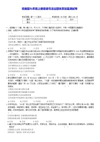 统编版九年级上册道德与法治：期末质量监测試卷（含答案）