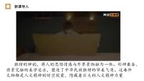 政治 (道德與法治)七年級下冊（2024）做中華人文精神的弘揚者課文配套課件ppt