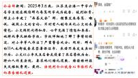 初中政治 (道德與法治)人教版（2024）七年級(jí)下冊(cè)（2024）嚴(yán)于律已備課ppt課件
