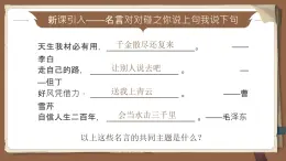 部編版2024道德與法治七年級(jí)下冊4.1《人要有自信》 課件