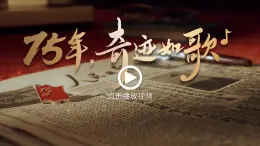 部編版2024道德與法治七年級(jí)下冊5.2《做自強(qiáng)不息的中國人》 課件