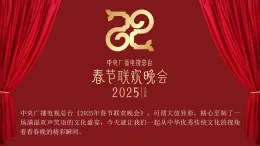 部編版2024道德與法治七年級(jí)下冊6.2《做核心思想理念的傳承者》 課件