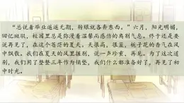部編版2025道德與法治九年級(jí)下冊(cè)7.1回望成長 課件