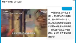 部編版2025道德與法治九年級(jí)下冊(cè)1.1開放互動(dòng)的世界 課件
