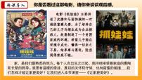 初中政治 (道德與法治)人教版（2024）七年級上冊（2024）第二單元 成長的時空第四課 幸福和睦的家庭讓家更美好獲獎教學(xué)課件ppt